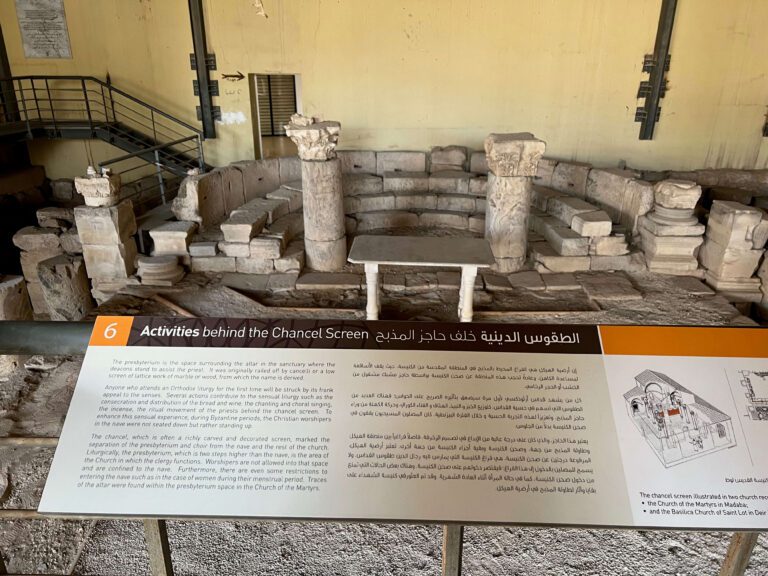 Altar Santa María - Madaba
