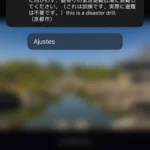 Alerta de emergencia de prueba